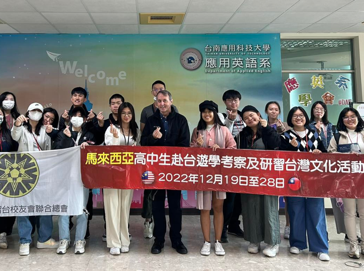 與馬來西亞學生異國文化交流