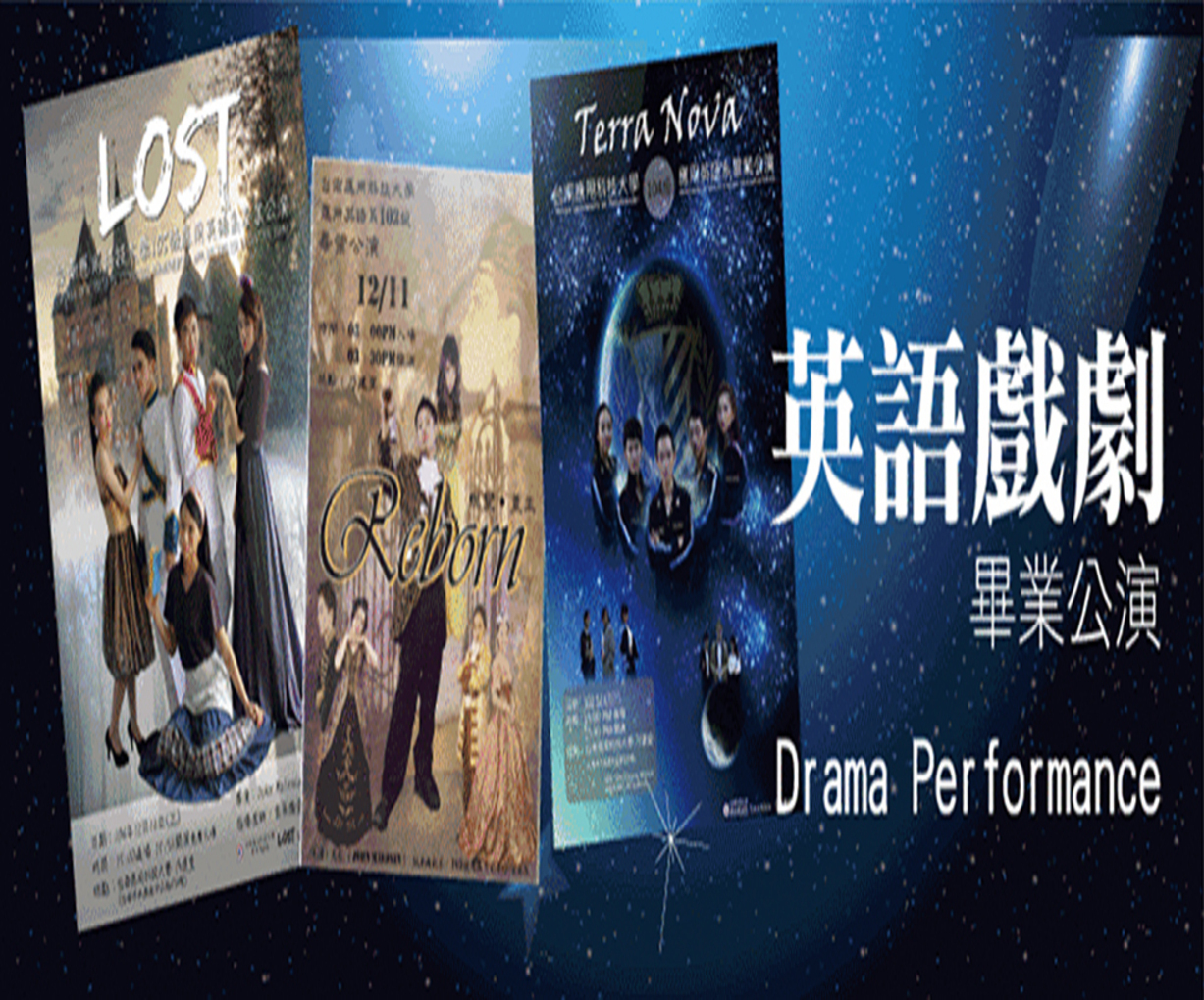 每年公演從編劇到道具通通自己來